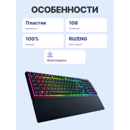Игровая клавиатура Razer Ornata V3 - Russian Layout/ Razer Ornata V3 Gaming keyboard - Russian Layout