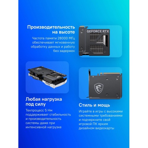 Купить видеокарту MSI RTX 5070 12G VENTUS 2X OC - NVIDIA GeForce 12Gb, PCI-E 5.0, GDDR7, HDMI, DP, HDCP