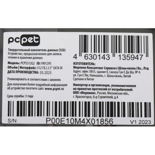 Купить твердотельный накопитель PC Pet SATA-III 512GB 2.5 OEM - Высокая скорость и надежность хранения данных