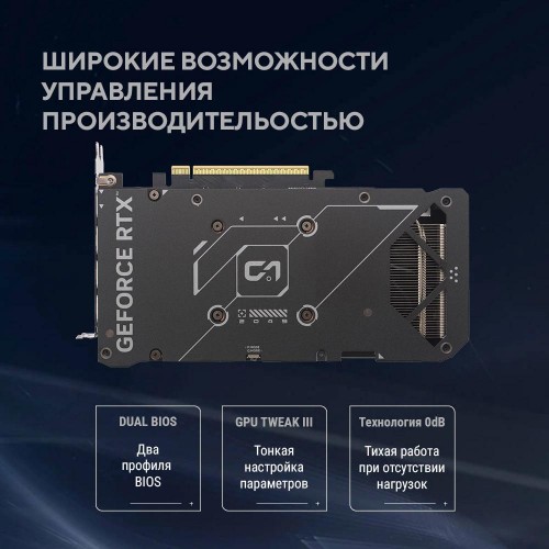 Купить видеокарту Asus DUAL-RTX5060TI-O8G с NVIDIA GeForce RTX 5060TI 8Gb GDDR7 – Высокая производительность и качество