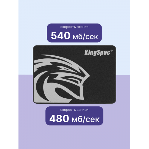 Твердотельный накопитель/ Kingspec SSD P4-240, 240GB, 2.5" 7mm, SATA3, R/W 540/480MB/s, IOPs н.д./н.д., TBW 60, DWPD 0.23 (3 года) SHENZHEN KINGSPEC ELECTRONICS TECHNOLOGY CO LTD