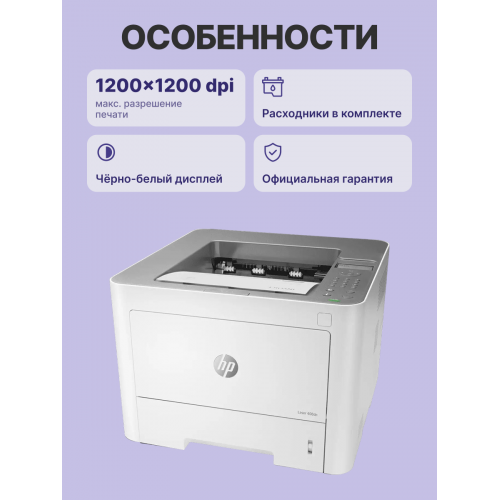 Лазерный принтер/ HP Laser 408dn HP