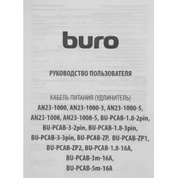 Кабель-удлинитель Buro IEC C13 IEC C14 3м (AN23-1008-3) черный (пакет)