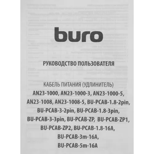 Кабель-удлинитель Buro IEC C13 IEC C14 3м (AN23-1008-3) черный (пакет)
