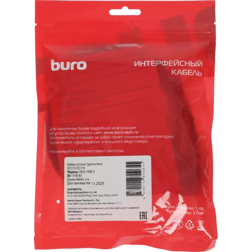 Кабель-удлинитель Buro IEC C13 IEC C14 3м (AN23-1008-3) черный (пакет)