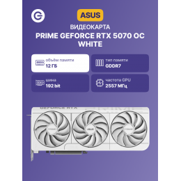 Видеокарта/ PRIME-RTX5070-O12G-WHITE