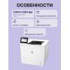 Лазерный принтер/ HP LaserJet Enterprise M611dn HP