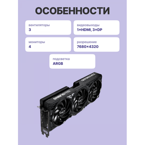 Видеокарта/ RTX5070 GAMINGPRO-S OC 12GB PALIT Palit