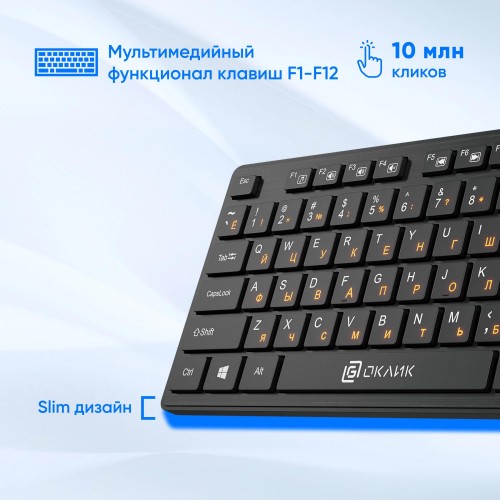 Клавиатура Оклик 520M2U USB Slim Multimedia черная с кабелем 1.6м - идеальный выбор для комфортной работы и игр