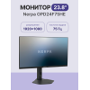 Монитор NERPA 24'' 1920x1080, IPS, 178/178, 5ms, 250cd/m2, 1000:1, 75Hz, DP/HDMI, no USB-A, LowBlueLight, extPWR, Black, 1y NERPA