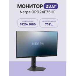 Монитор NERPA 24'' 1920x1080, IPS, 178/178, 5ms, 250cd/m2, 1000:1, 75Hz, DP/HDMI, no USB-A, LowBlueLight, extPWR, Black, 1y