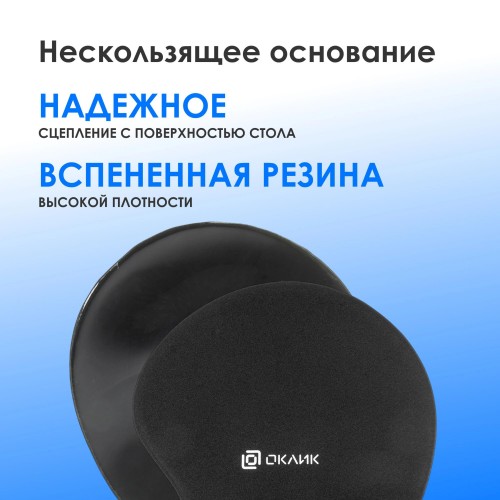 Коврик для мыши Оклик OK-RG0550-BK Мини черный 220x195x20мм - идеальный выбор для комфортной работы и игр