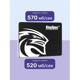 Твердотельный накопитель/ Kingspec SSD P4-480, 480GB, 2.5" 7mm, SATA3, R/W 560/520MB/s, IOPs н.д./н.д., TBW 120, DWPD 0.23 (3 года)