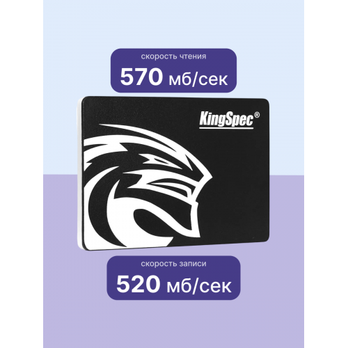 Твердотельный накопитель/ Kingspec SSD P4-480, 480GB, 2.5" 7mm, SATA3, R/W 560/520MB/s, IOPs н.д./н.д., TBW 120, DWPD 0.23 (3 года) SHENZHEN KINGSPEC ELECTRONICS TECHNOLOGY CO LTD
