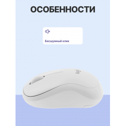 Мышь/ Logitech Wireless Mouse M240 SILENT - OFF WHITE