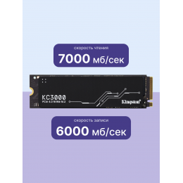 Твердотельный накопитель/ Kingston SSD KC3000, 1024GB, M.2(22x80mm), NVMe, PCIe 4.0 x4, 3D TLC, R/W 7000/6000MB/s, IOPs 900 000/1 000 000, DRAM buffer 1024MB, TBW 800, DWPD 0.71, with Heat Spreader (60 мес)