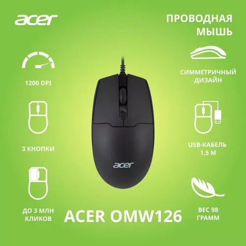 Мышь компьютерная/ Проводная мышь Acer OMW126 оптическая (1000dpi) USB (2but) black Acer