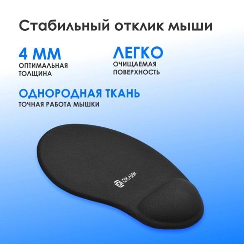 Коврик для мыши Оклик OK-RG0550-BK Мини черный 220x195x20мм - идеальный выбор для комфортной работы и игр