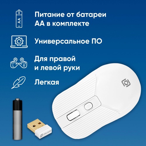 Купить беспроводную оптическую мышь Оклик 509MW белого цвета с 1600dpi для ноутбука – 4 кнопки, USB (1885186)