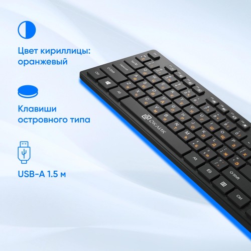 Клавиатура Оклик 520M2U USB Slim Multimedia черная с кабелем 1.6м - идеальный выбор для комфортной работы и игр
