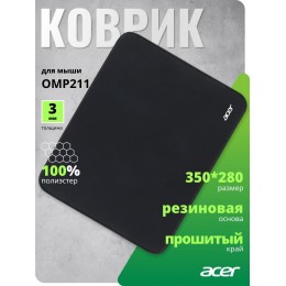 Коврик для мыши Acer OMP211 Средний черный 350x280x3мм (ZL.MSPEE.002)