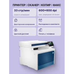Лазерное МФУ/ HP Color LaserJet Pro MFP 4303fdn