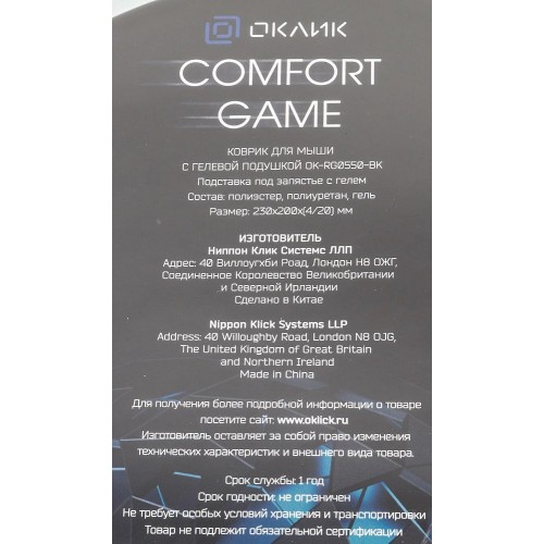 Коврик для мыши Оклик OK-RG0550-BK Мини черный 220x195x20мм - идеальный выбор для комфортной работы и игр