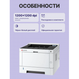 Принтер лазерный Kyocera PA4000x/ Принтер лазерный Kyocera Ecosys PA4000x