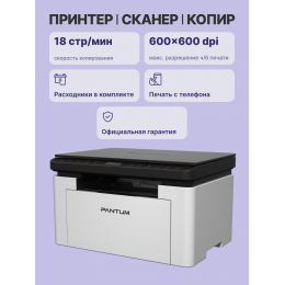 МФУ лазерное/ Pantum BM1800W