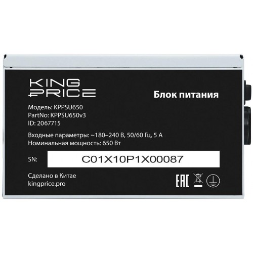Блок питания KingPrice ATX 650W KPPSU650 с 120mm вентилятором и 4xSATA – надежное решение для вашего ПК