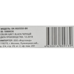 Коврик для мыши Оклик OK-RG0550-BK Мини черный 220x195x20мм