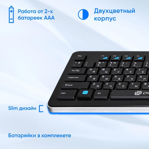 Клавиатура Оклик 870S черная USB беспроводная slim Multimedia – идеальный выбор для комфортной работы и развлечений