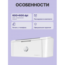 Лазерный принтер/ HP LaserJet M111w