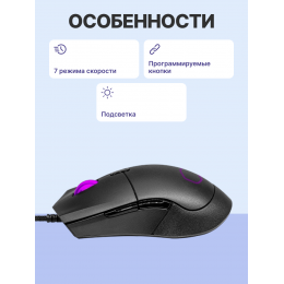 Манипулятор типа мышь/ Cooler Master MM310 Black Mouse