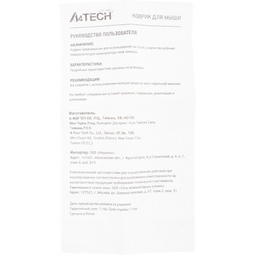 Коврик для мыши A4Tech Bloody BP-45 Naraka: Большой белый с рисунком 450x400x3мм для комфортной игры и работы
