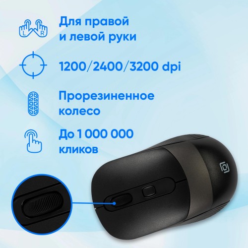 Беспроводная оптическая мышь Оклик 310MW черный/серый 3200dpi с USB для ноутбука