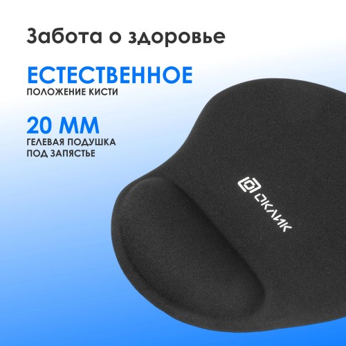Коврик для мыши Оклик OK-RG0550-BK Мини черный 220x195x20мм - идеальный выбор для комфортной работы и игр