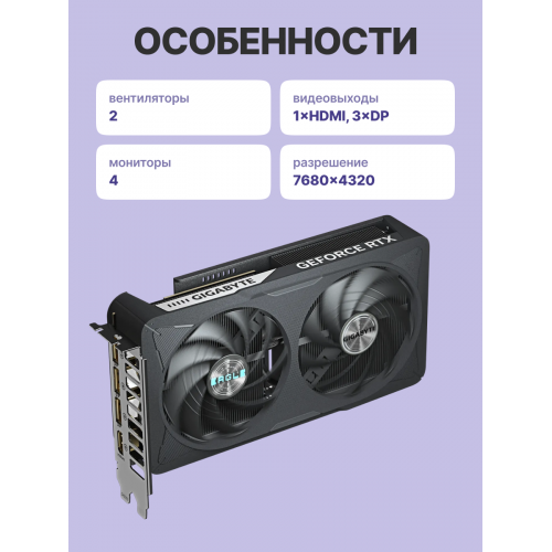Видеокарта/ GV-N5060EAGLE OC-8GD Gigabyte