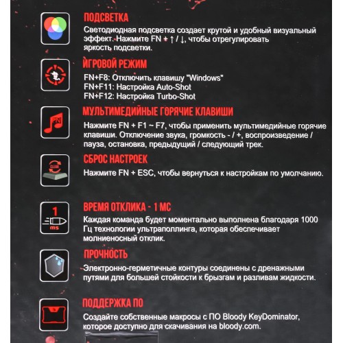 Клавиатура A4Tech B120N USB с LED-подсветкой для геймеров, черная, 1.8 м кабель