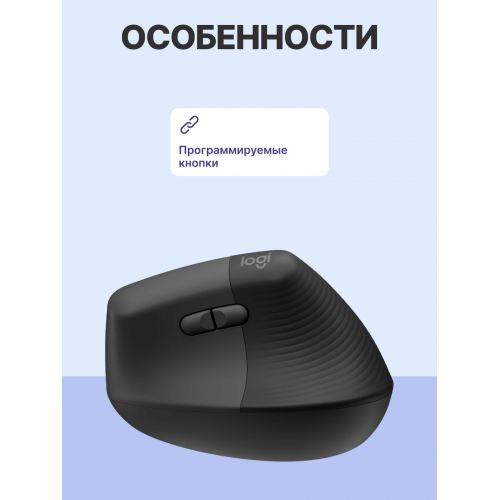 Купить Logitech LIFT Graphite: Мышь с Bluetooth и USB-ресивером, 400-4000 dpi, 4 настраиваемые кнопки