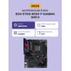 Материнская плата/ ROG STRIX B550-F GAMING WIFI II