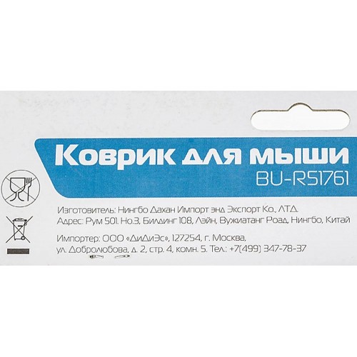 Коврик для мыши Buro BU-R51761 с мини рисунком Астероиды - 220x180x2 мм для комфортной работы и игр