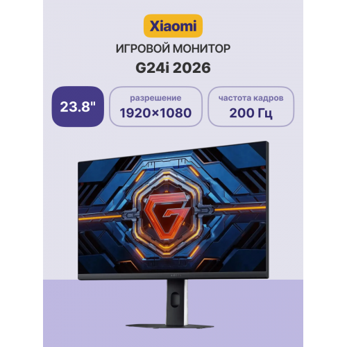 Купить монитор Xiaomi 23.8 G24i 2026 черный IPS LED 200Hz с FreeSync Premium и разрешением FHD