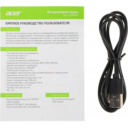 Мышь Acer OMR301 синий оптическая 1600dpi беспров. BT/Radio USB 4but (ZL.MCECC.01S)