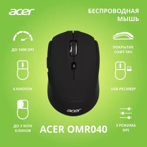 Беспроводная оптическая мышь Acer OMR040 (1600dpi, USB, 6 кнопок) - Черная