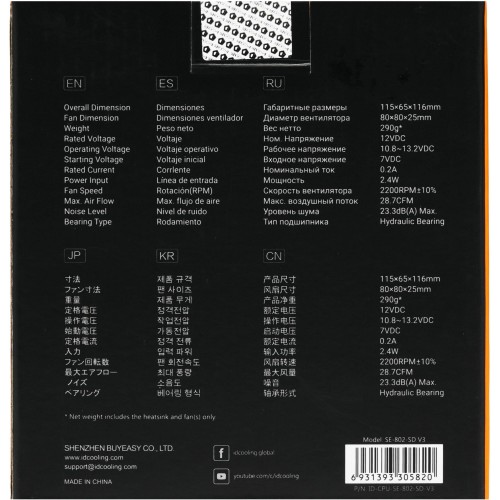 Кулер ID-Cooling SE-802-SD V3 Soc-AM5/AM4/1200/1700/1851 черный 3-pin 23dB Al+Cu 95W 290gr Ret [SE-802-SD V3]