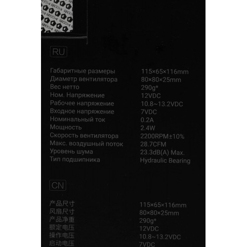 Кулер ID-Cooling SE-802-SD V3 Soc-AM5/AM4/1200/1700/1851 черный 3-pin 23dB Al+Cu 95W 290gr Ret [SE-802-SD V3]