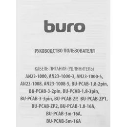 Кабель Buro AN23-1000-5 IEC C13 Евровилка 5м черный