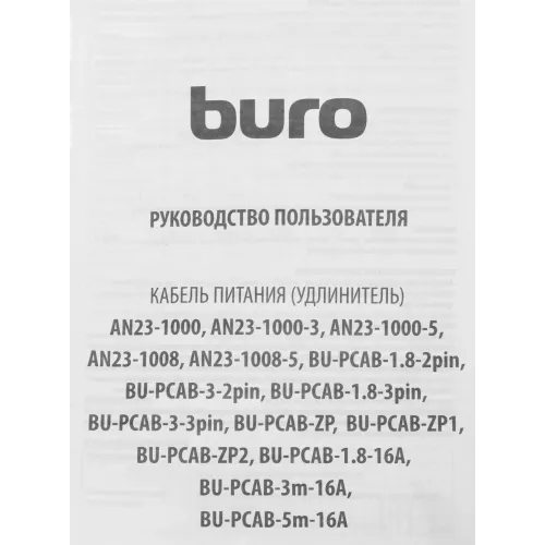Кабель Buro AN23-1000-5 IEC C13 Евровилка 5м черный