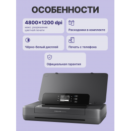 Струйный принтер/ HP OfficeJet 202 Mobile Printer
